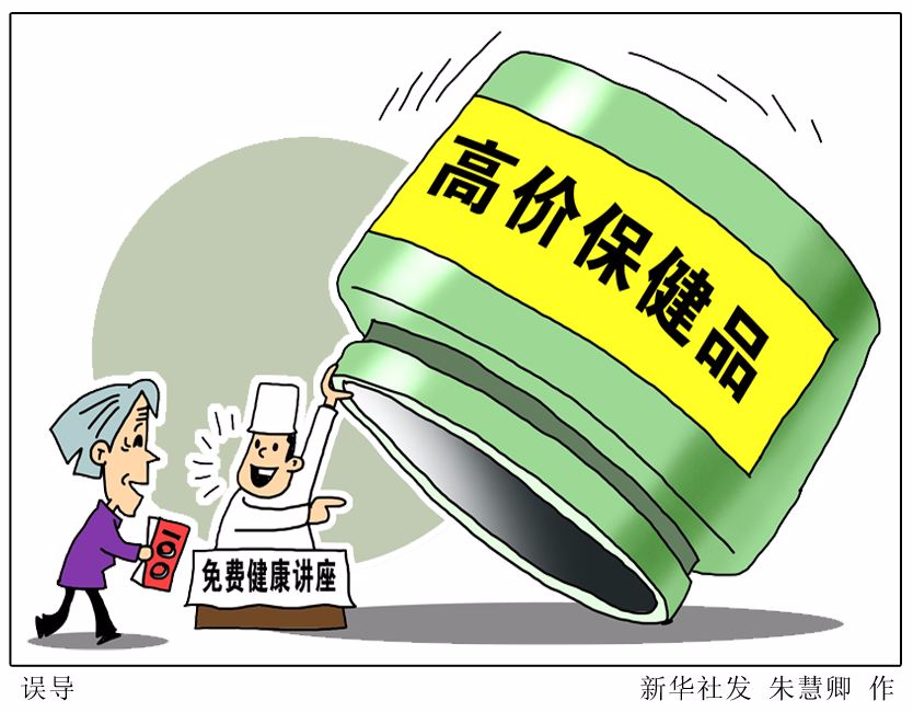 老人参团旅游竟加收“老人费？当心12个老年消费陷阱
