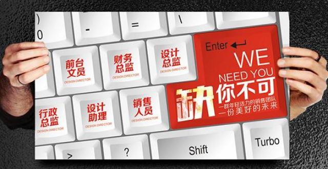 网络招聘平台乱象调查：“先让交钱的，基本都是坑”
