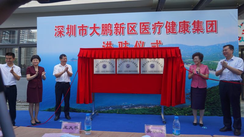 社康医生年薪35万元！深圳首个市区共建医疗集团进驻大鹏