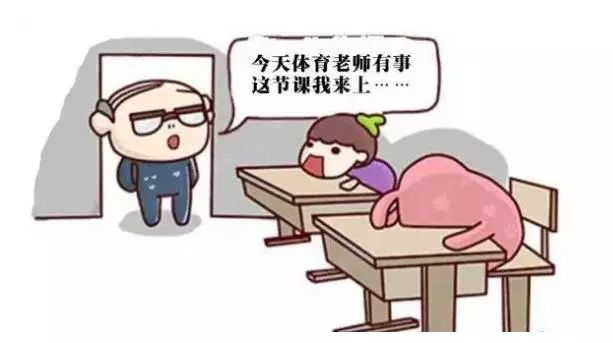 教师节快到了，来聊聊当年与老师“相爱相杀”的经历吧