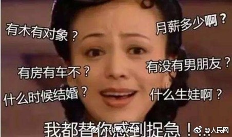大三女生被父母安排相亲 相亲低龄化时代来临？