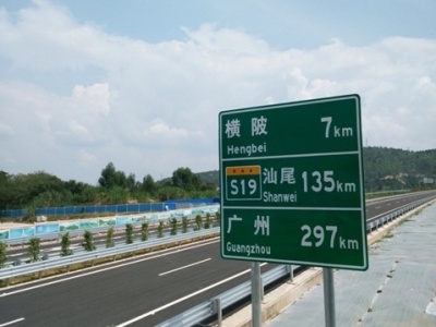 兴华高速28日通车，广深至梅州车程将缩短30分钟