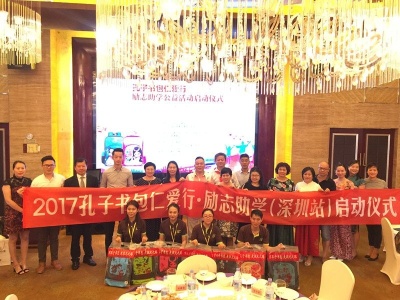 桂黔贫困地区3万孩子将背上福田的“孔子书包”
