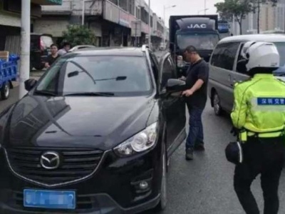 深圳:车辆违停后开罚单10分钟内主动驶离,可申请免罚