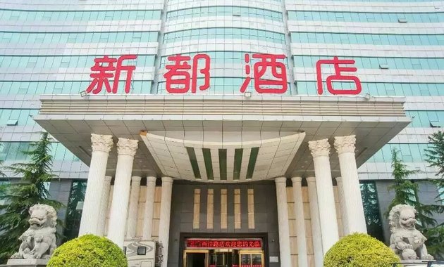 深交所回应新都酒店起诉：退市依据充分