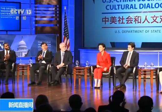 首轮中美社会和人文对话在华盛顿举行