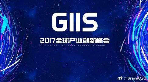 行业大咖齐聚罗湖，分享各行各业创新之路