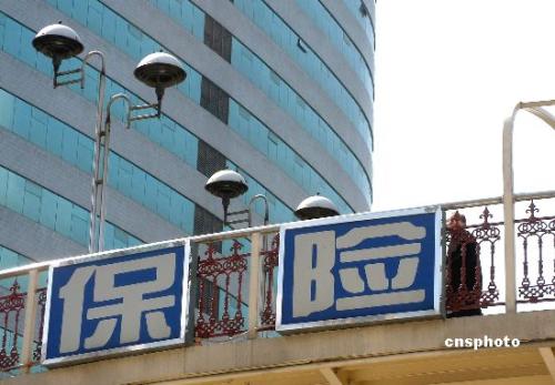 保监会再喊话险企:今后绝不允许再出现“特殊公司”