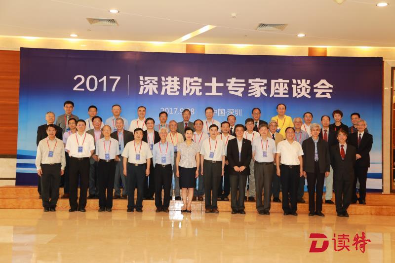 深港院士专家座谈会举行 建议设立大湾区国家实验室