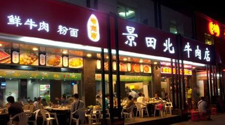 深圳将开展“微小餐饮”专项执法整治行动