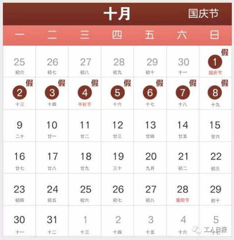 ​ 再上11天班，就是今年最长假期，一大波福利正在路上
