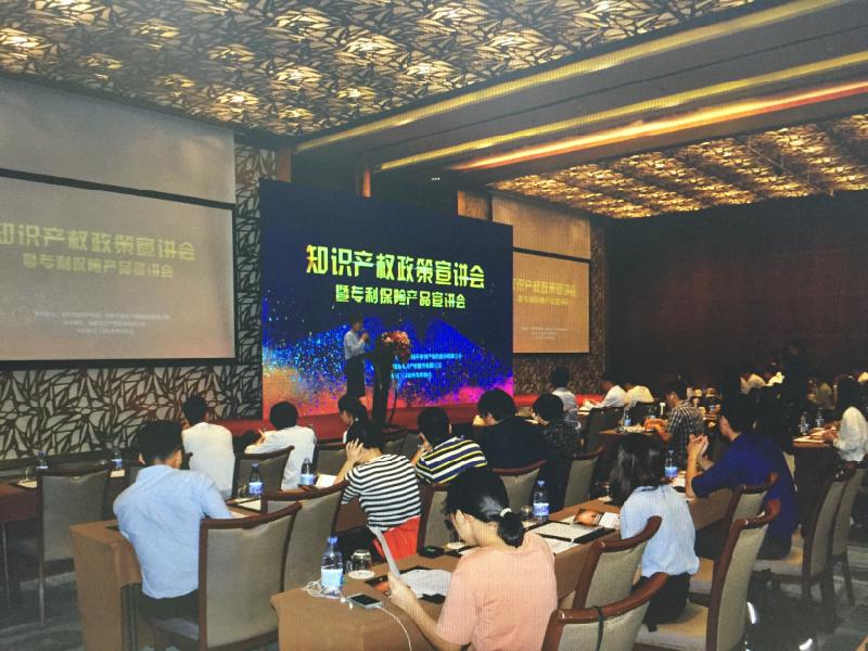平安联手深圳市推出专利维权保险：护航小微企业自主创新