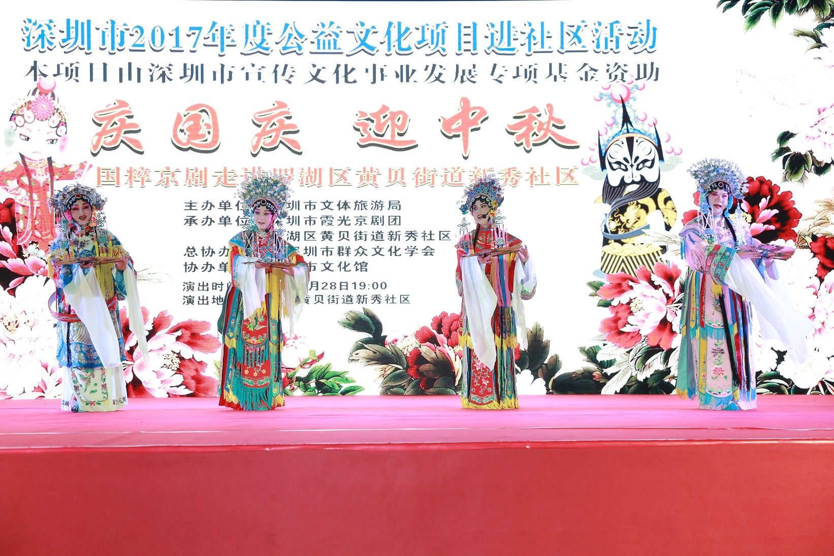 喜迎佳节 新秀社区举办中华传统曲艺进社区中秋晚会