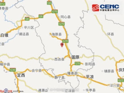 宁夏固原市原州区发生4.6级地震，震源深度10千米