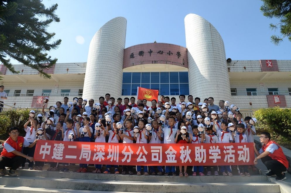 中建二局深圳分公司与河源两所镇小学结对助学