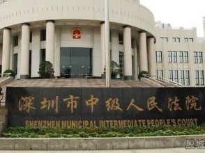 深圳法院探索金融纠纷案件集中管辖新模式