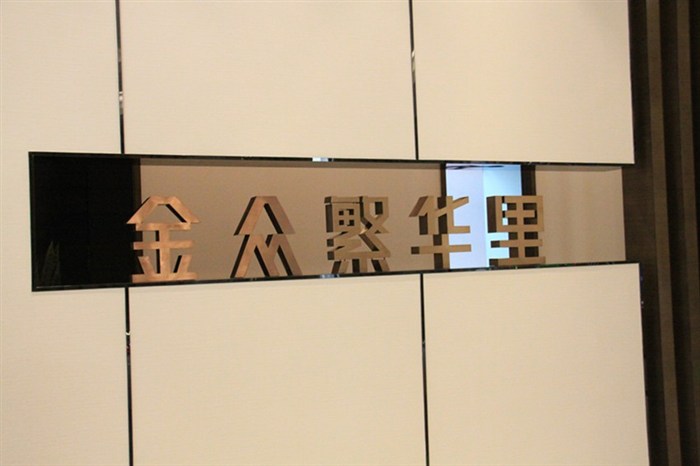 看过来！金众金域阁公租房21日开始网上认租啦