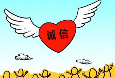深圳建失信惩戒机制 七种失信行为将被联合惩戒  