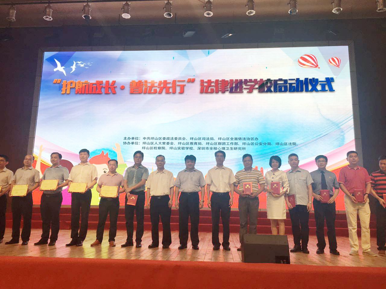 护航成长 普法先行！坪山全面启动“法律进学校”活动