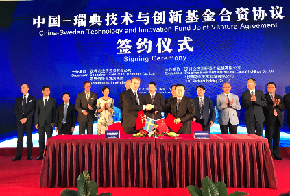 中国瑞典联手大手笔！医疗新材料技术百亿级基金落户深圳
