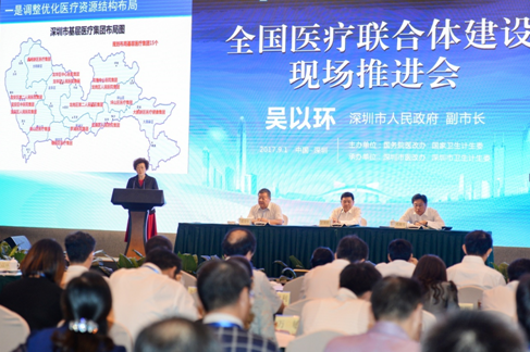 医联体建设力推四个共同体，深圳经验获推广
