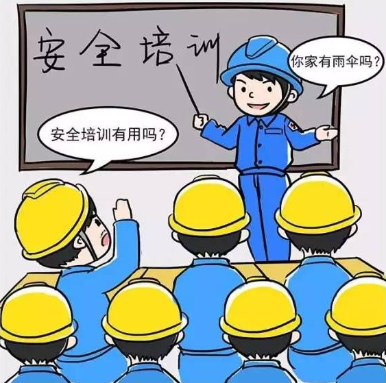未雨绸缪！让安全成为习惯！习惯让你更安全！