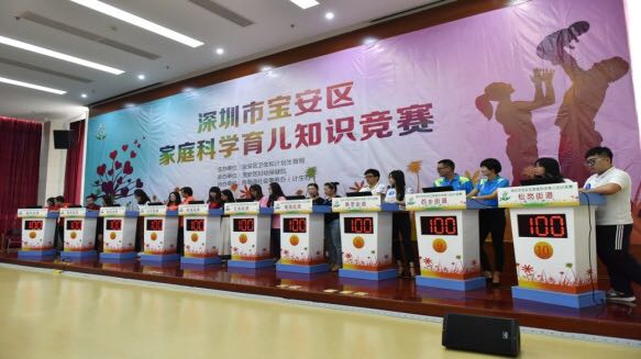 看！​宝安区育儿知识竞赛开锣了!