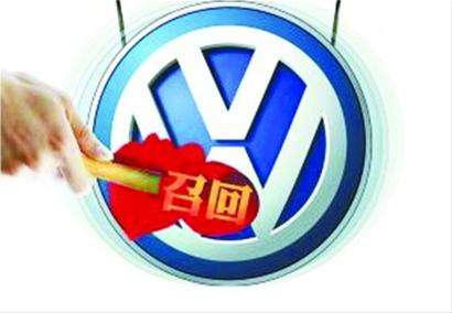 史上最大规模召回！大众在中国召回480多万辆车