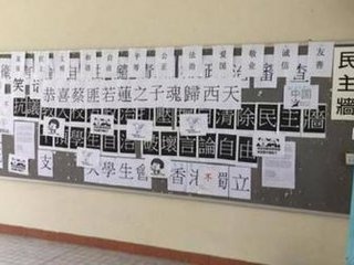香港524名校长1195名教师要求处分“冷血标语”相关人