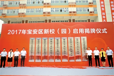 增加优质学位逾千个，宝安幼教集团今秋再添6成员