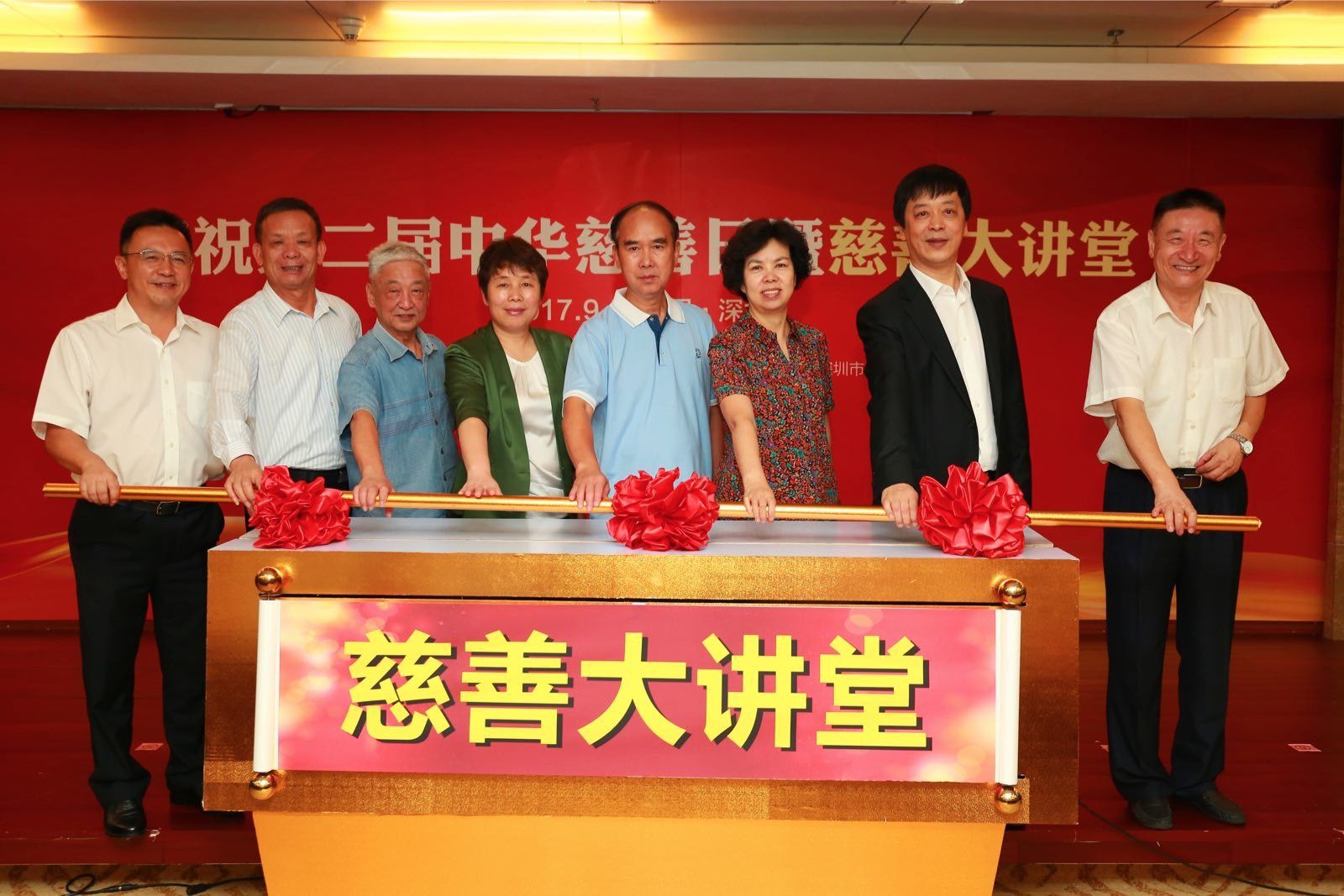 互联网+公益蓬勃发展！深圳系列活动庆祝中华慈善日