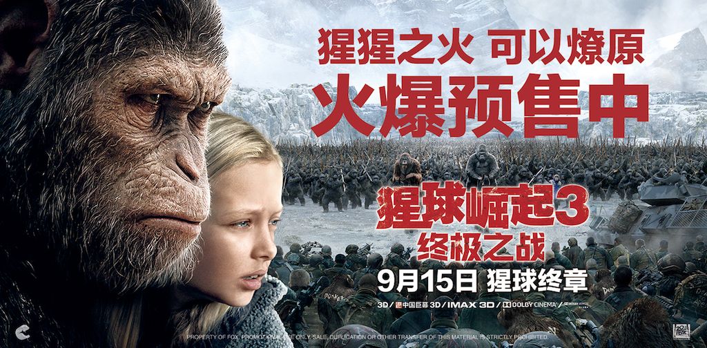 人类与猿族“决一死战”,缘何全世界人民争相围观?
