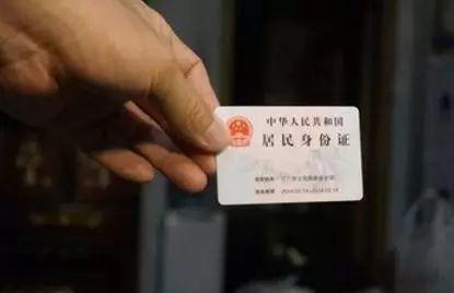 公安部“放大招”:未来身份证将实现电子化