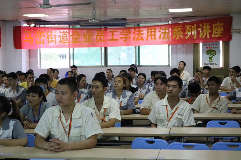 法律讲座进企业丨马峦街道开展员工学法用法系列讲座
