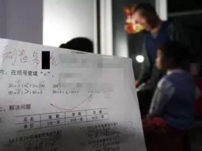 浙江一小学叫停家长签字：检查作业不是爸妈的事！