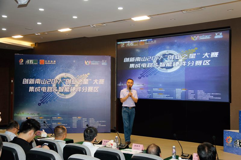 南山创业之星开赛 智能机器人抢眼