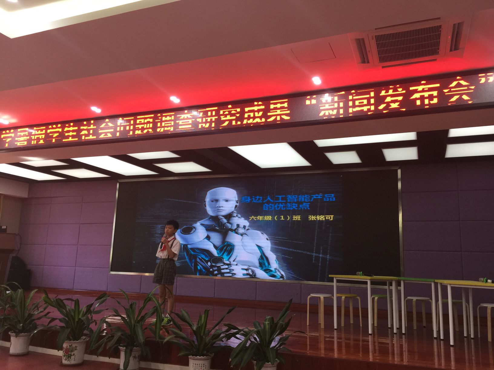 红岭小学发布学生暑期调查报告，孩子们都关注了啥？