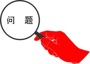 廉议汇｜治好面对问题装聋作哑的“心病”