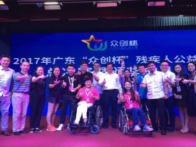 深圳在广东省“众创杯”残疾人公益赛决赛中再创佳绩