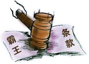开户遇霸王条款？市消委会责令4家证券公司全面整改