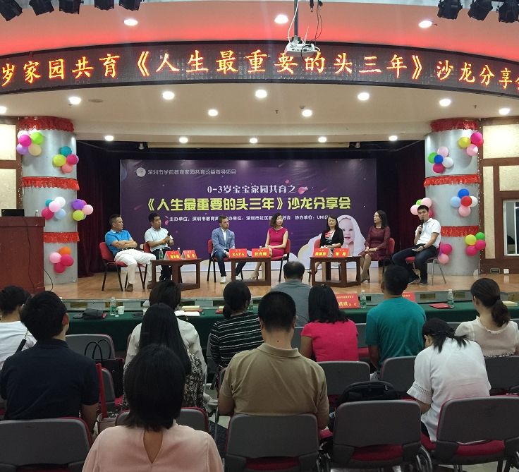 孩子人生最重要的头三年怎么做？这场公益讲座告诉你