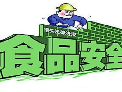 惩治违反食安法规行为 深圳市检察院支持公益诉讼