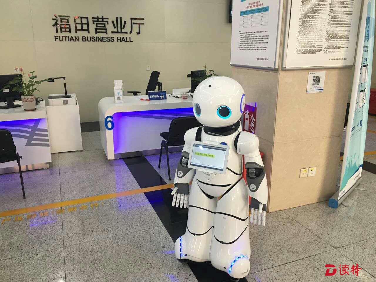 排队办供电业务太无聊？福田这个营业厅有机器人陪聊