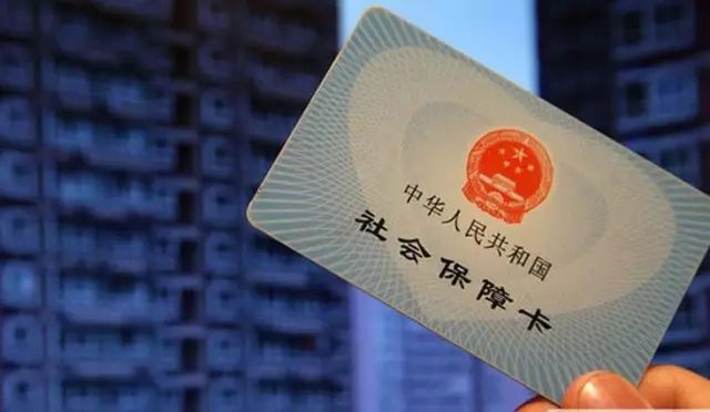 社保卡又增新功能 未来几个月8大福利给你