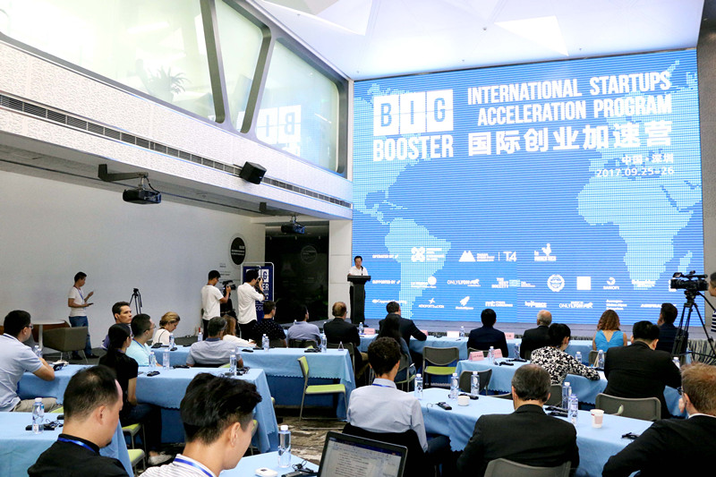 国际创业加速营深圳分站赛开动 助力企业对接国际创新创业