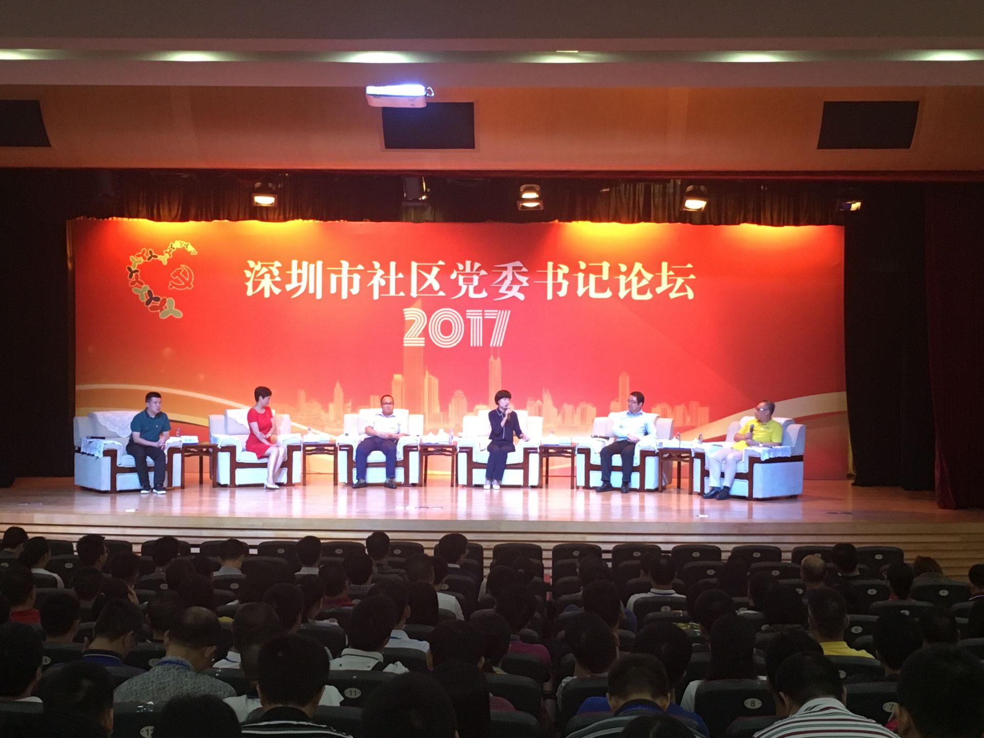 社区党委书记论坛： 当好“金牌管家”要有“三板斧”