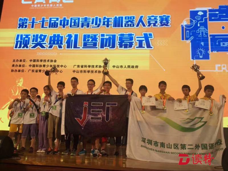 深圳四位学生获乐高机器人初中组冠军，将参加世锦赛