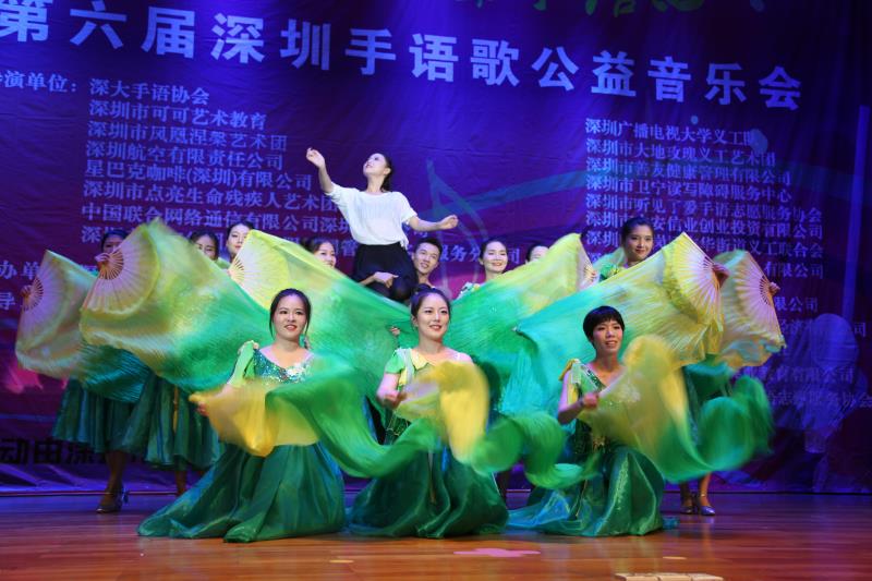 “大爱无言牵手语心” 第六届深圳手语歌公益音乐会上演