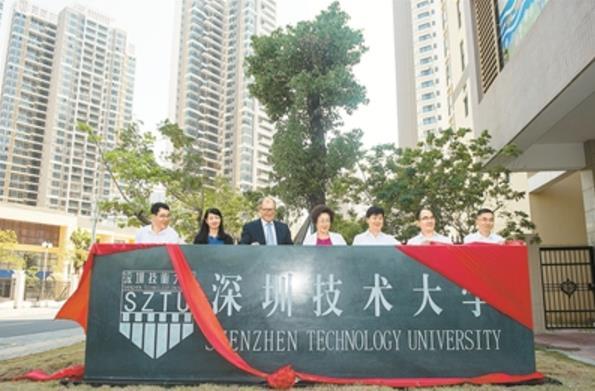 深圳技术大学迎首批226名本科新生 