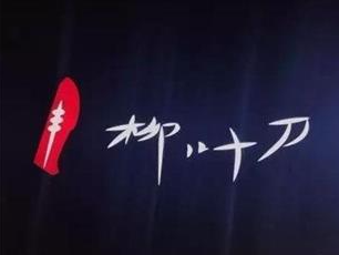 吃饭想打折先得发论文 网红烧烤店如何“烤”出学术味？